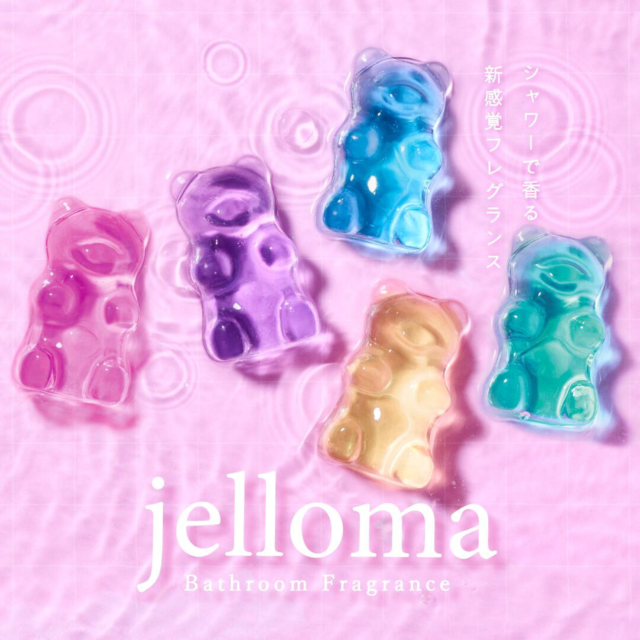 jelloma ジェロマ