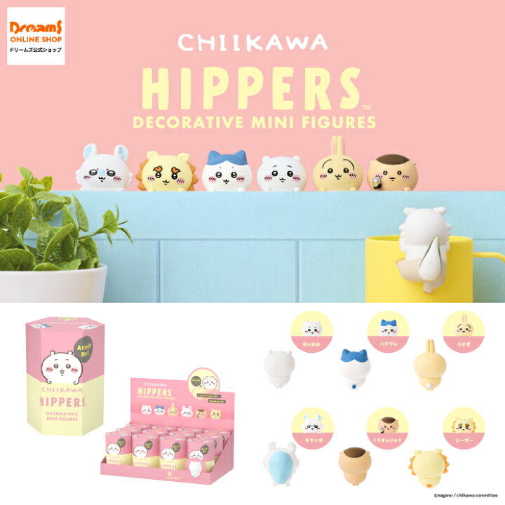 楽天市場】HIPPERS CHIIKAWA ヒッパーズ ちいかわ【ドリームズ公式 