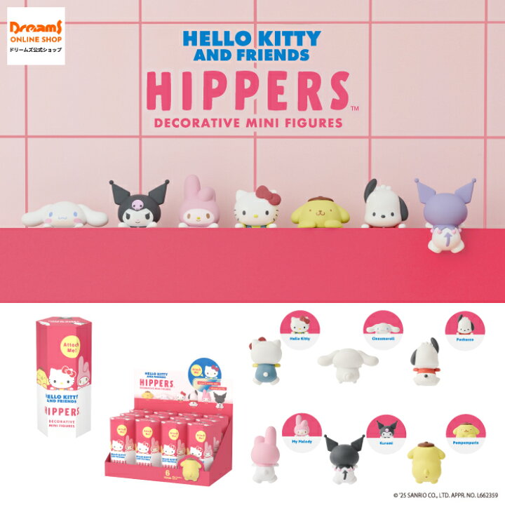 楽天市場】HIPPERS HELLO KITTY AND FRIENDS ヒッパーズ ハローキティ 
