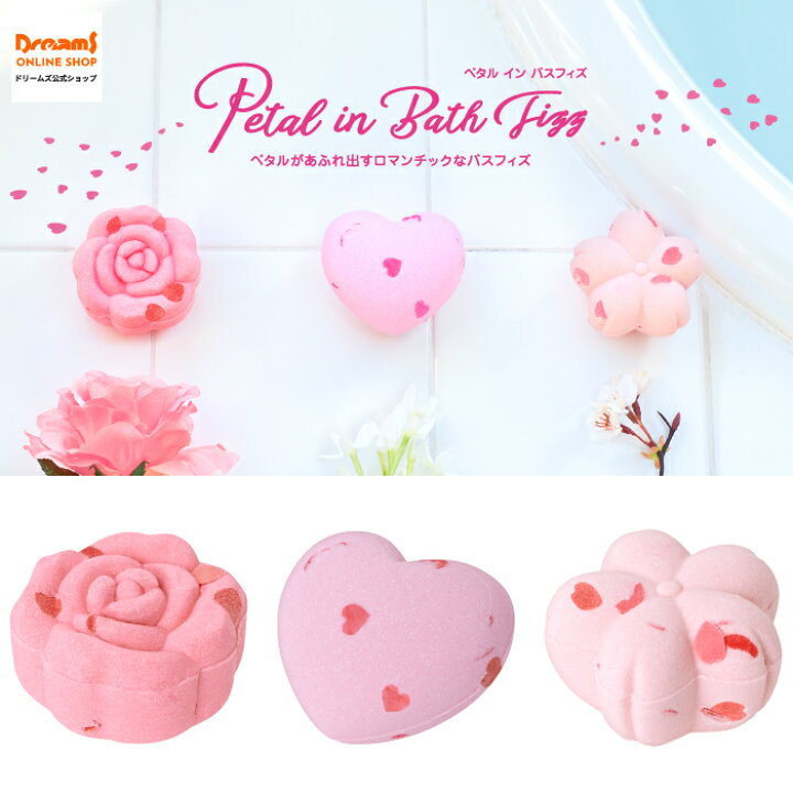 楽天市場 ドリームズ公式 Petal In Bath Fizz ペタルインバスフィズ 花びらが溢れ出す入浴剤 Jasmine Rose Sakura ドリームズ公式ショップ