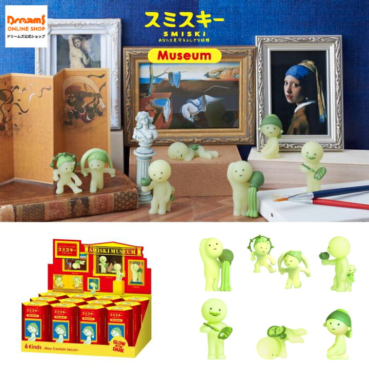 楽天市場】【ドリームズ公式】SMISKI Museum Series スミスキー 