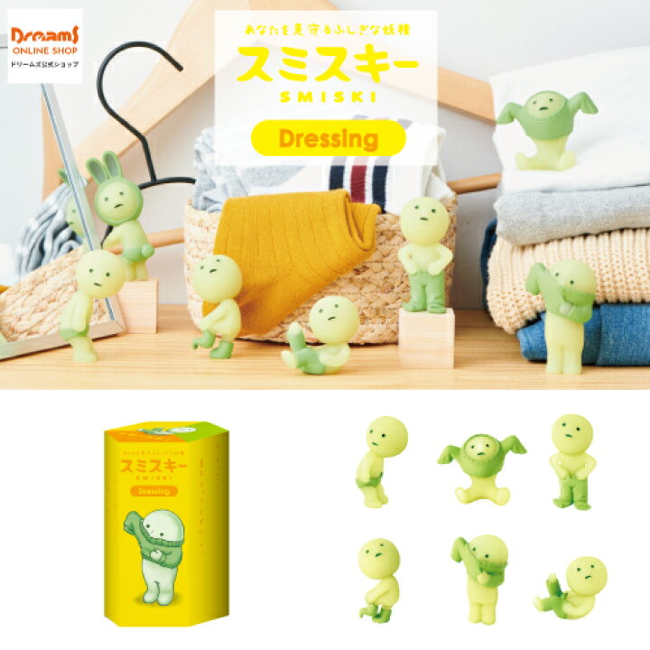 楽天市場】【ドリームズ公式】SMISKI Dressing Series スミスキー 