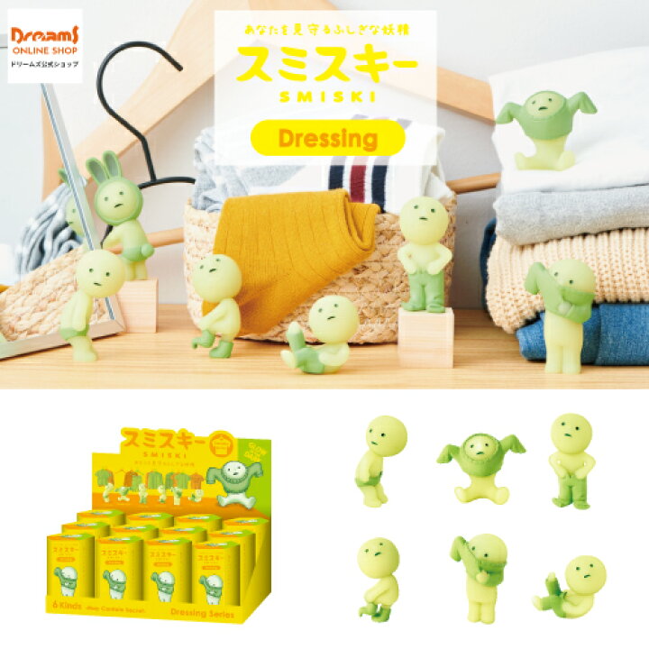楽天市場】【ドリームズ公式】SMISKI Dressing Series スミスキー 