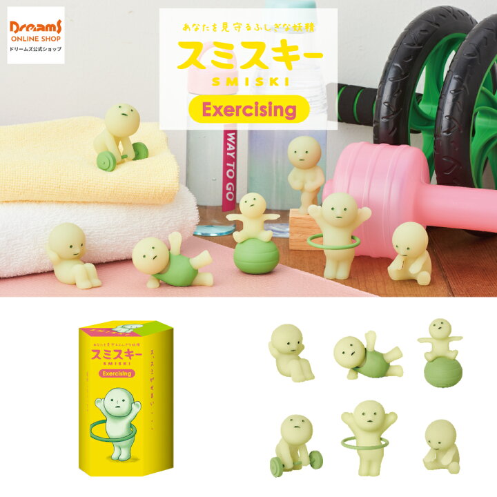 楽天市場】【ドリームズ公式】SMISKI Exercising Series スミスキー 
