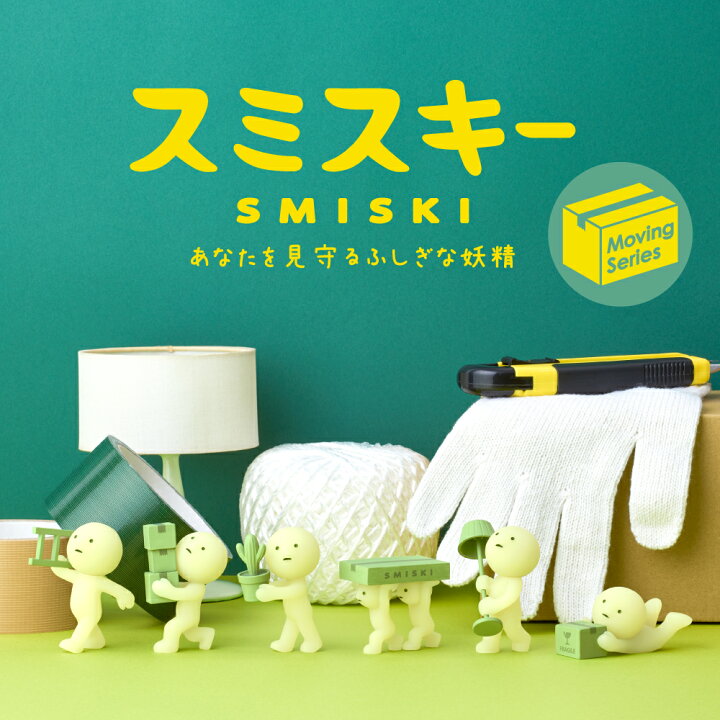 楽天市場】SMISKI Moving Series スミスキー ムービング シリーズ 