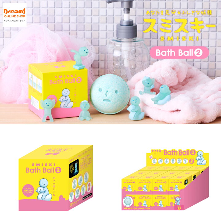 楽天市場】【ドリームズ公式】SMISKI Bath Ball 2 スミスキー バス 