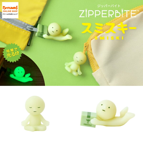 【ドリームズ公式】ZIPPERBITE SMISKI ジッパーバイト スミスキー ハススキー / コロブスキー