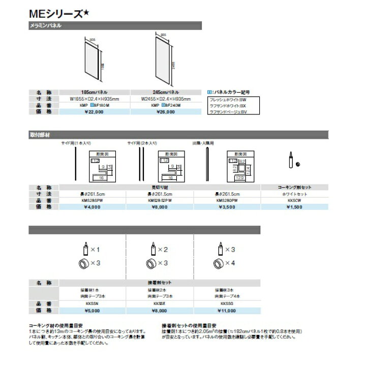 楽天市場】キッチンパネル/ME/サンウォーレシリーズ対応 接着剤セット(接着剤2本/両面テープ3本) KKSSE リクシル/サンウエーブ 建材屋 : リフォーム建材屋 楽天市場】キッチンパネル/ME/サンウォーレシリーズ対応 接着剤セット(接着剤2本/両面テープ3本) KKSSE リクシル/サンウエーブ 建材屋 : リフォーム建材屋