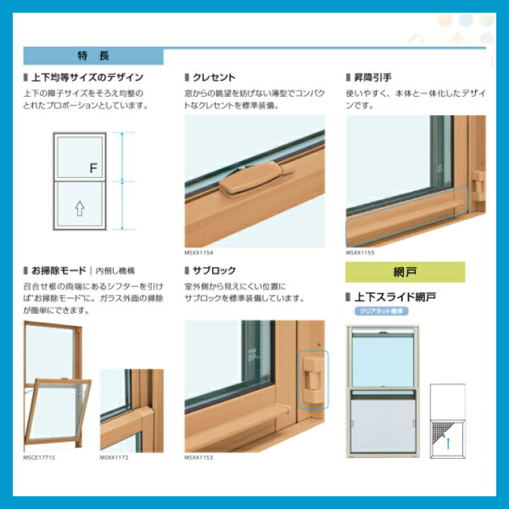 楽天市場 樹脂アルミ複合サッシ 片上げ下げ窓 バランサー式 W300 H970mm Ykkap エピソードneo 複層ガラス 装飾窓 高断熱 高遮熱 アルミ樹脂複合窓 建材屋 リフォーム建材屋