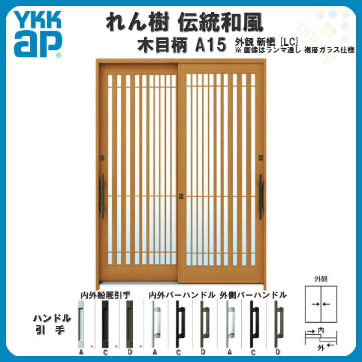 YKKAP社 ランマ付玄関引戸 単板硝子 中古品 鍵新品（配達料別途）