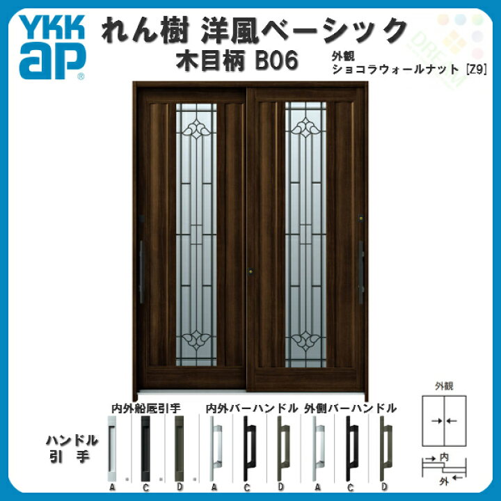 楽天市場】【東京、神奈川エリア限定販売】断熱玄関引き戸 YKKap れん 