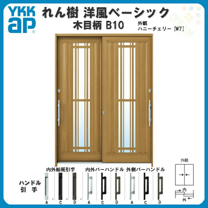 楽天市場】【東京、神奈川エリア限定販売】断熱玄関引き戸 YKKap れん 