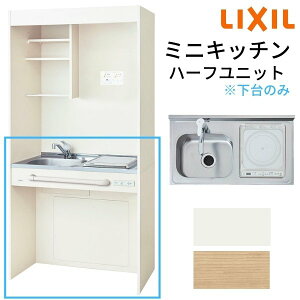 �~�j�L�b�`�� �Ԍ�90cm �I�[�v���^�C�v �n�[�t���j�b�g IH�q�[�^�[100V DMK09HG(W/N)(D)(1/2)G100(R/L) ���N�V�� LIXIL W900mm �R���p�N�g�L�b�`�� ������ �ȃX�y�[�X ���Ԍ� �L�b�`�� ������ ���މ�