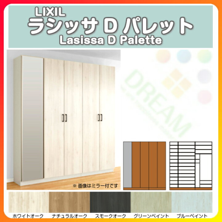 楽天市場】下駄箱 シューズボックス 玄関収納 リクシル ラシッサD 