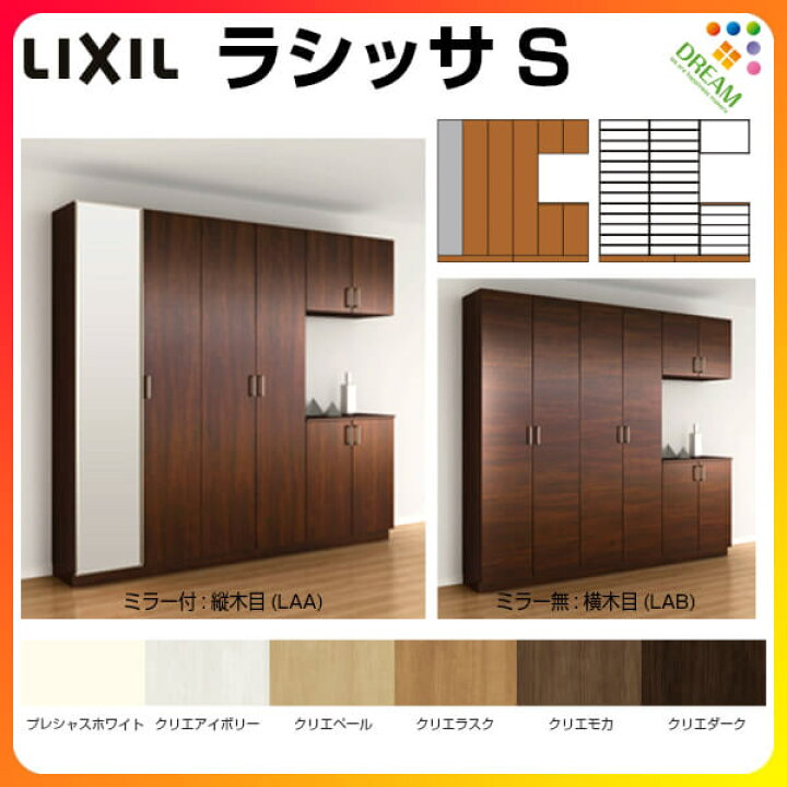 楽天市場 下駄箱 シューズボックス 玄関収納 リクシル ラシッサs コの字型 K H21 間口2400 高さ2160 奥行400mm フロート 台輪納まり 扉付き 組立式 靴箱 リフォーム Diy 建材屋 リフォーム建材屋 楽天市場 下駄箱 シューズボックス 玄関収納 リクシル ラシッサs コの字型 K H21 間口2400 高さ2160 奥行400mm フロート 台輪納まり 扉付き 組立式 靴箱 リフォーム Diy 建材屋 リフォーム建材屋