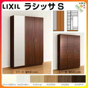 楽天市場 10月は楽天カードご利用でポイント10倍 下駄箱 シューズボックス 玄関収納 リクシル ラシッサs ロッカー型 L2 中仕切りタイプ H21 間口10 高さ2160 奥行360mm フロート 台輪納まり 扉付き 組立式 靴箱 建材屋 リフォーム建材屋