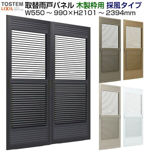 雨戸 サッシの人気商品 通販 価格比較 価格 Com 雨戸 サッシの人気商品 通販 価格比較 価格 Com