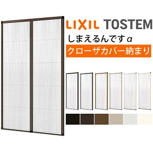 両開き 窓 網戸の人気商品 通販 価格比較 価格 Com 両開き 窓 網戸の人気商品 通販 価格比較 価格 Com