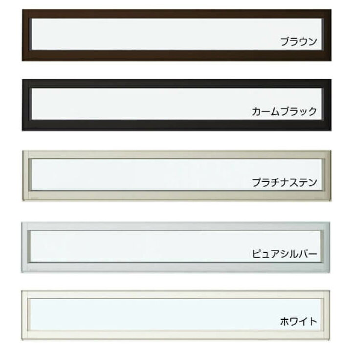 楽天市場 Ykkap 装飾窓 エピソードneo 横スリットfix窓 サッシw0 H3mm 複層ガラス Ykk 樹脂アルミ複合サッシ 飾り窓 おしゃれ リフォーム Diy 建材屋 リフォーム建材屋