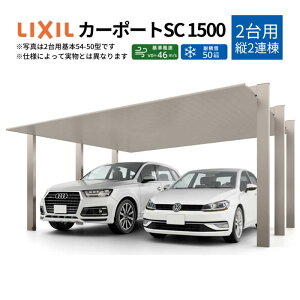 J[|[g 4䒓ԏ W4863×L11425 J[|[gSC1500 2p(c2A) 48-57^ A~`މ NV/LIXIL ԏ Ԍ K[W {   K[WLbg tH[  