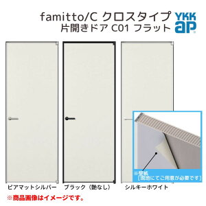 YKKap hA t@~bg Xg famitto/C NX C01 ЊJhA 07320 [ W733×H2019mm ] YKK  hA  tH[ DIY މ