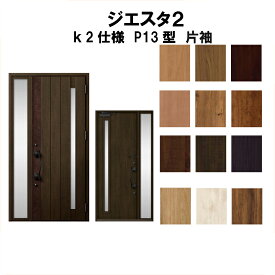 楽天市場 玄関ドア おしゃれの通販