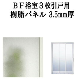 楽天市場 浴室 引き戸の通販