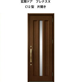 玄関ドア プレナスX C12型デザイン 片開きドア W873×H2330mm リクシル トステム LIXIL TOSTEM アルミサッシ ドア 玄関 扉 交換 リフォーム DIY 建材屋