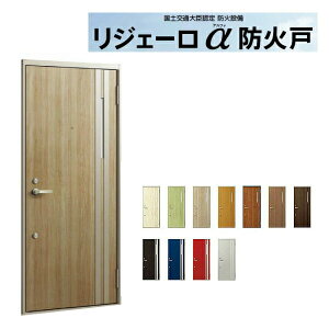 【10月はエントリーでP10倍】 アパート用玄関ドア リジェーロα防火戸 K2仕様 31型 ランマ無 W785×H1912mm LIXIL TOSTEM リクシル トステム ドア 玄関 アルミサッシ アパート 寮 集合住宅用 玄関ドア