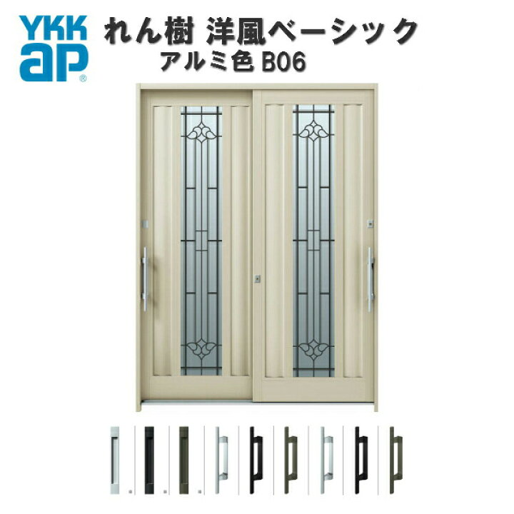 楽天市場】【東京、神奈川エリア限定販売】断熱玄関引き戸 YKKap れん 