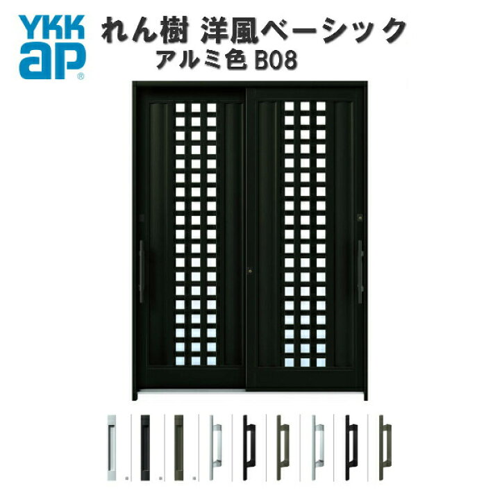 楽天市場】【東京、神奈川エリア限定販売】断熱玄関引き戸 YKKap れん 