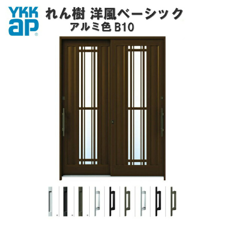 楽天市場】【東京、神奈川エリア限定販売】断熱玄関引き戸 YKKap れん 