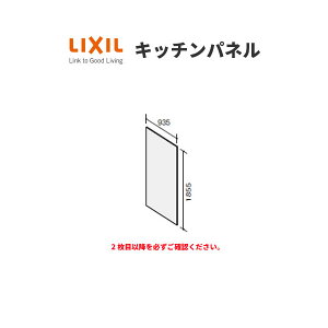 �L�b�`���p�l�� ME�V���[�Y 185cm�p�l��1�� W1855×D2.4×H935mm KMPXBF180M ���N�V��/�T���E�G�[�u�y�L�b�`���z�y�p�l���z�y�ǁz�yDIY�z�y�L�b�`���p�l���z�yLIXIL�z�ysunwave�z ���މ�