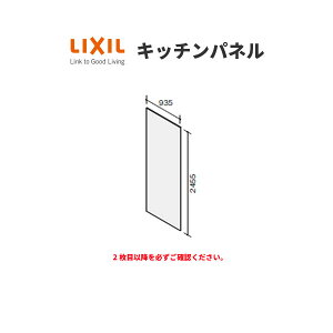 �L�b�`���p�l�� ME�V���[�Y 245cm�p�l��1�� W2455×D2.4×H935mm KMPXBF240M ���N�V��/�T���E�G�[�u�y�L�b�`���z�y�p�l���z�y�ǁz�yDIY�z�y�L�b�`���p�l���z�yLIXIL�z�ysunwave�z ���މ�