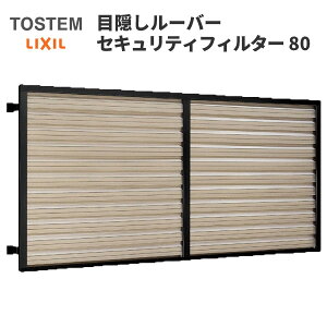 面格子 目隠しの人気商品 通販 価格比較 価格 Com