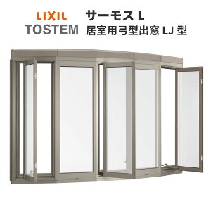 住宅建材 出窓の人気商品 通販 価格比較 価格 Com
