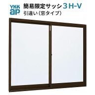 引き違い窓 1209 簡易限定サッシ 3H-V W1240×H903mm 内付型 単板ガラス アルミサッシ YKKap 倉庫 仮設 …