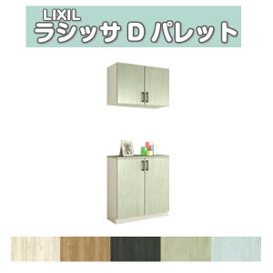 ʔ V[Y{bNX ֎[ NV VbTD pbg JE^[^(C) H21 Ԍ740×2160×s400mm t[g/֔[܂ g DIY މ