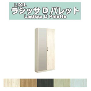 ʔ V[Y{bNX ֎[ NV VbTD pbg bJ[^(L) H17 Ԍ740×1840×s400mm t[g/֔[܂ g DIY މ