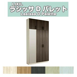 ʔ V[Y{bNX ֎[ NV VbTD pbg bJ[^(L) H23 Ԍ1200×2384×s400mm t[g/֔[܂ g DIY މ