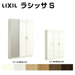 ʔ V[Y{bNX ֎[ NV VbTS bJ[^(L) H17 Ԍ1200×1840×s400mm t[g/֔[܂ g tH[ DIY މ