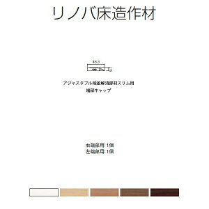  LIXIL/TOSTEM mo AWX^uiރXp[Lbv މ