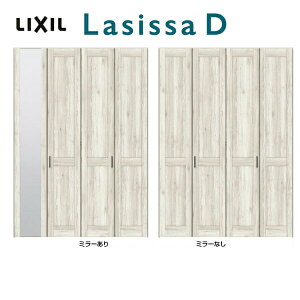【10月はエントリーでP10倍】 クローゼット折れ戸 扉 4枚折戸 ラシッサD パレット LAC 把手付 すっきりタイプ ノンケーシング枠 1223/1623/1723 ミラー付/無 リクシル LIXIL トステム TOSTEM 折戸 クロ