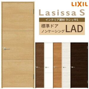 hA VbTS WhA LAD mP[VOg 05520/0620/06520/0720/0820/0920 plhA t/Ȃ NV LIXIL  Z~I[_[  hA ؐ  hA  tH[ DIY 