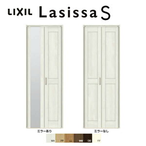 【10月はエントリーでP10倍】 【旧仕様】 クローゼット折れ戸 扉 2枚折戸 ラシッサS LAC 把手付 レールタイプ ケーシング付枠 0720/08M20 ミラー付/無 リクシル LIXIL トステム TOSTEM 折戸 クローゼッ