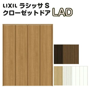 【10月はエントリーでP10倍】 特注 クローゼット折れ戸 扉 4枚折戸 ラシッサS LAD レールタイプ ノンケーシング枠 オーダーサイズ W1045〜1844×H2024〜2425mm リクシル LIXIL トステム TOSTEM 折戸 クロ