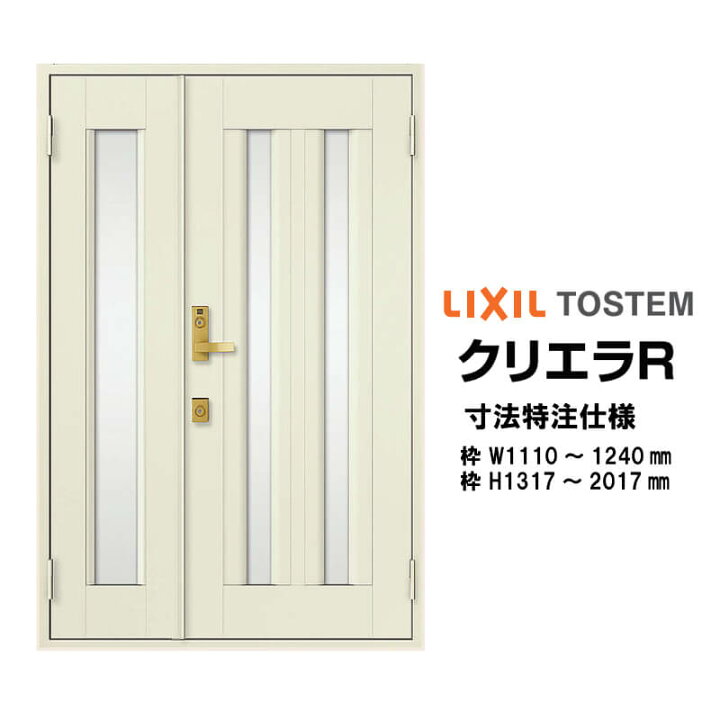 Lixil 玄関ドア クリエラr 半外付型 親子 ブランド激安セール会場 クリエラr Lixil 玄関ドア クリエラr 半外付型 親子 ブランド激安セール会場 クリエラr