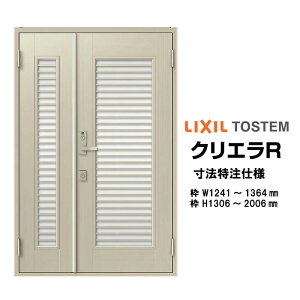 @ փhA NV NGR 13^ eqhA I[_[TCY } t^ W1241`1364mm H1306`2006mm LIXIL gXe TOSTEM փhA I[_[  A~TbV hA    t