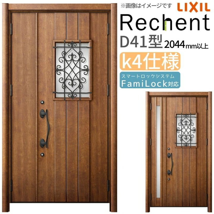 楽天市場】リフォーム用玄関ドア リシェント3 親子ドア ランマなし D41 