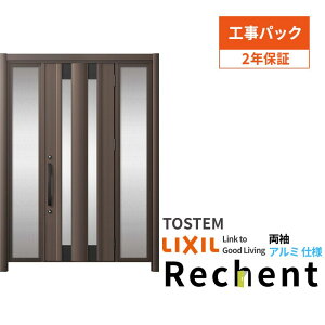 【10月はエントリーでP10倍】 【工事パック】 リフォーム用玄関ドア リシェント3 片袖ドア ランマなし C14N型 アルミ仕様 W919〜1446×H1838〜2438mm リクシル/LIXIL 工事保証付 建材屋